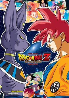 Egzemplarz II Gatunku: Dragon Ball Z (film 14): Bitwa bogów