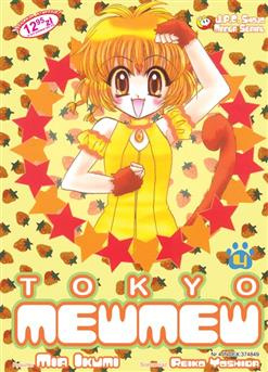 Tokyo Mew Mew tom 04