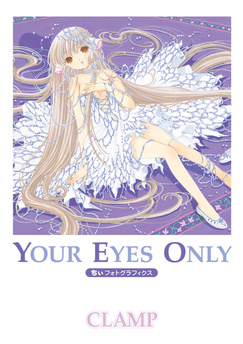 Chobits ARTBOOK