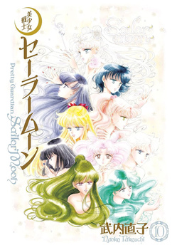 Sailor Moon Eternal Edition tom 10 (oprawa twarda) - preorder