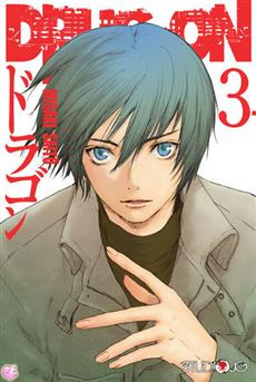Egzemplarz II Gatunku: Drug-On tom 03