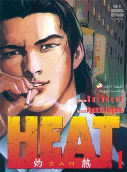 Heat tom 01 II Gatunek