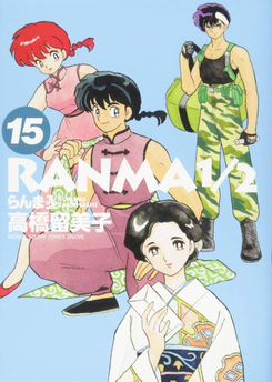 Ranma ½ tom 15 (oprawa twarda) - preorder