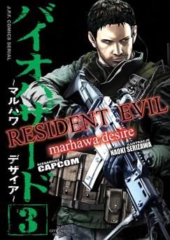 Resident Evil tom 03
