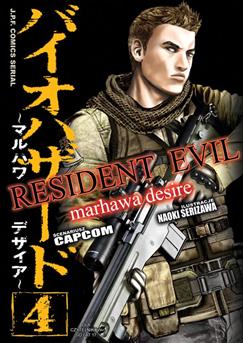 Resident Evil tom 04