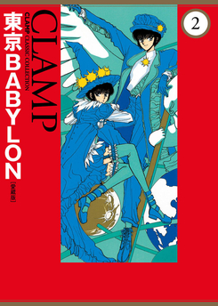 Tokyo Babylon tom 02 (oprawa miękka) - preorder