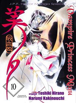 Vampire Princess Miyu tom 10 II Gatunek