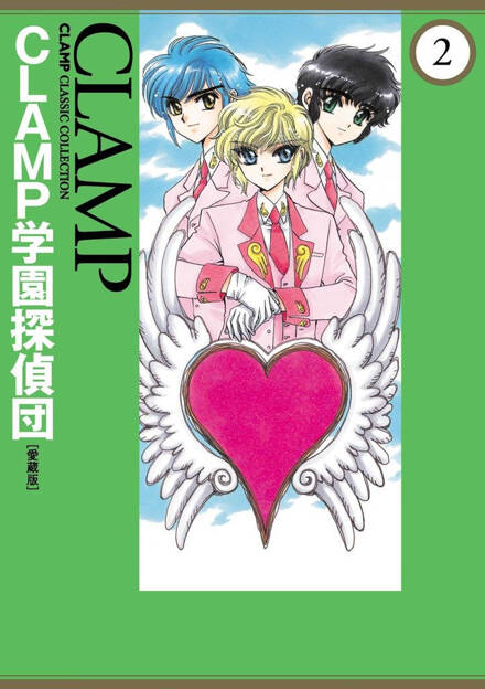 Clamp School Detectives tom 02 (oprawa miękka) - preorder