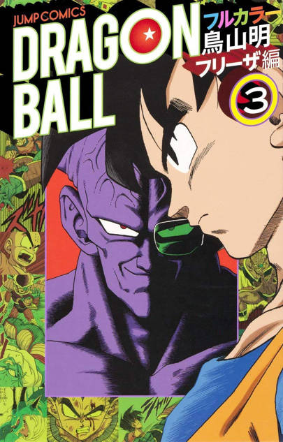 Dragon Ball Full Color Saga 04 tom 03 (oprawa miękka) - preorder