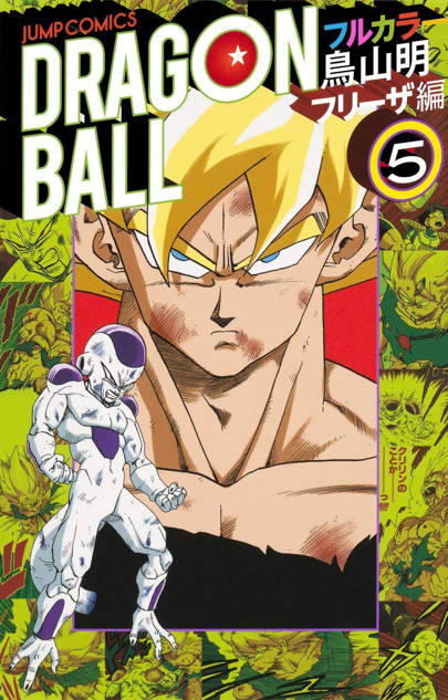 Dragon Ball Full Color Saga 04 tom 05 (oprawa twarda) - preorder