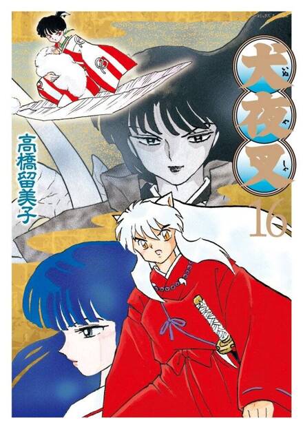 Inuyasha tom 16 (oprawa miękka) - preorder