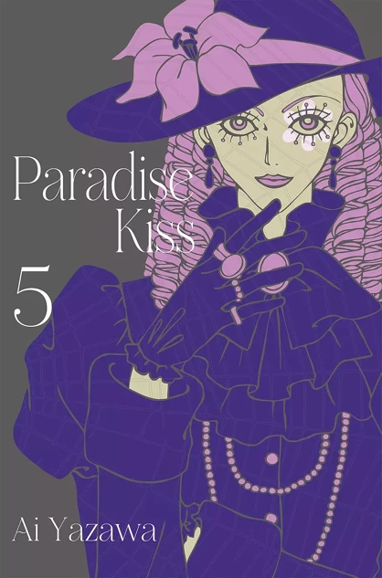 Paradise Kiss (Nowa edycja) tom 05