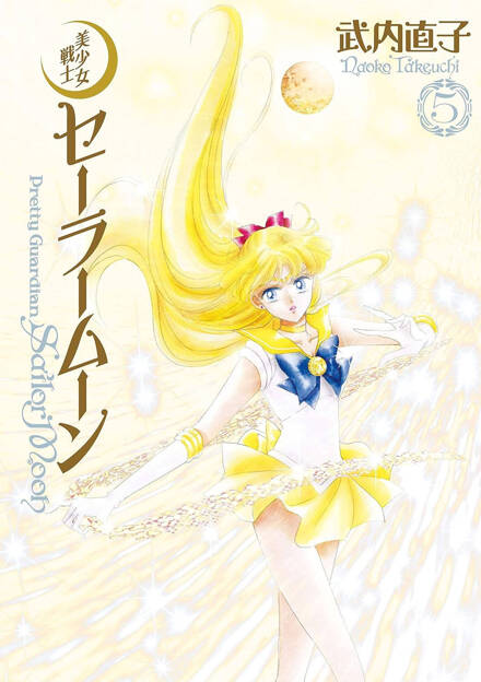 Sailor Moon Eternal Edition tom 05 (oprawa twarda) - preorder