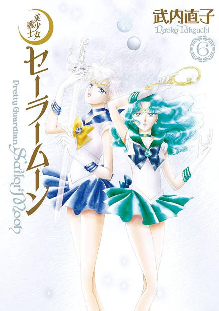 Sailor Moon Eternal Edition tom 06 (oprawa twarda) - preorder