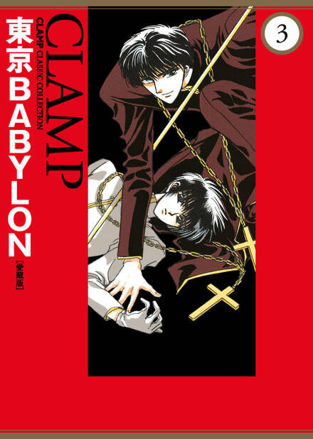 Tokyo Babylon tom 03 (oprawa miękka) - preorder